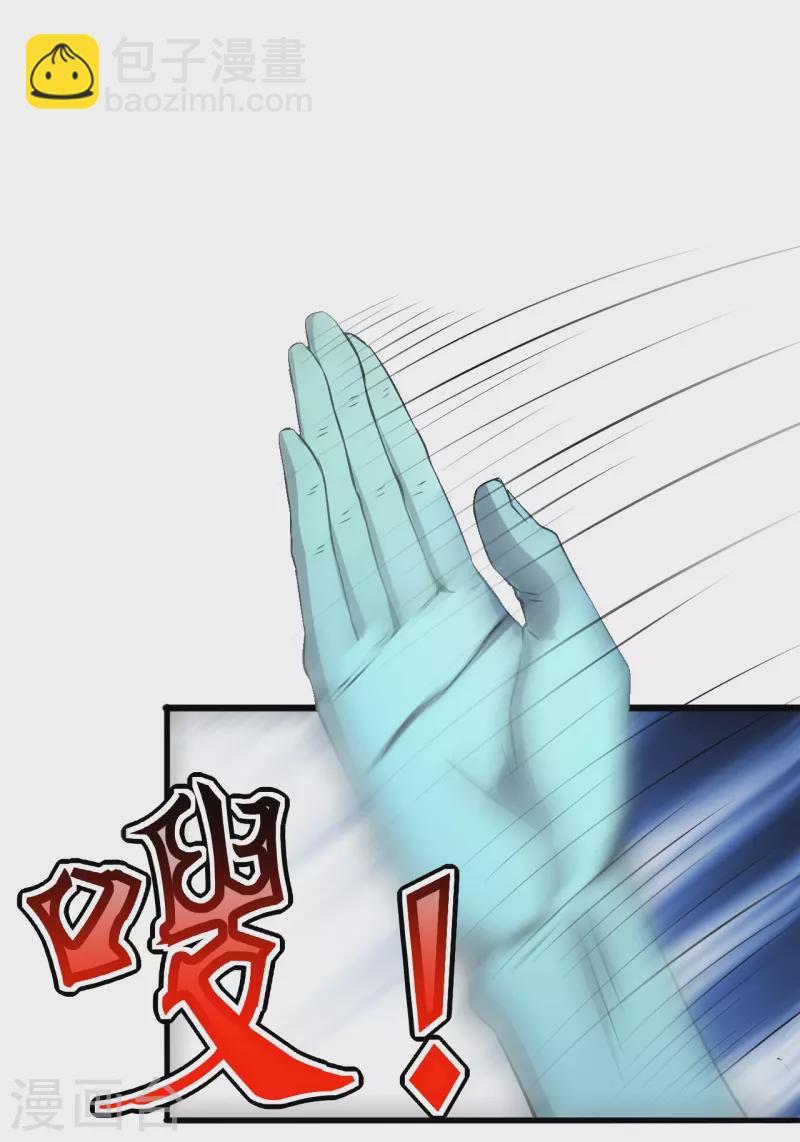🍚仙武帝尊 第231话 丹鬼！ 第5页