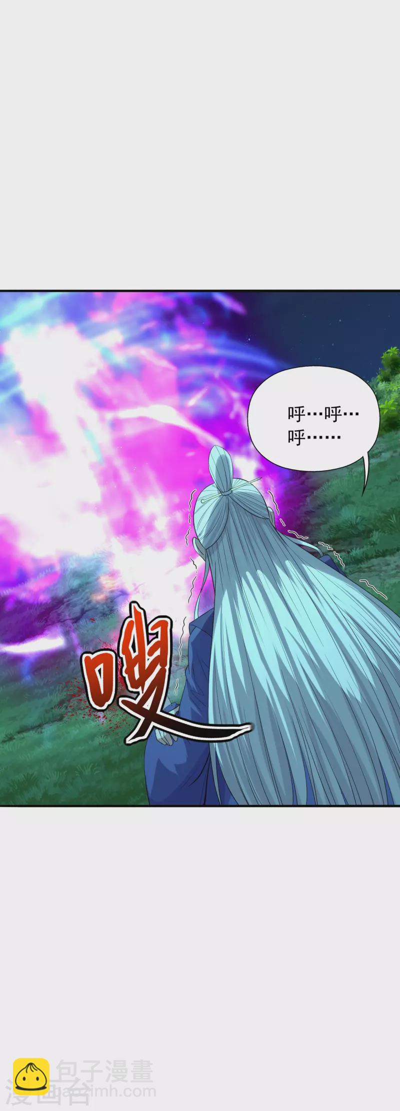 🍚仙武帝尊 第231话 丹鬼！ 第7页