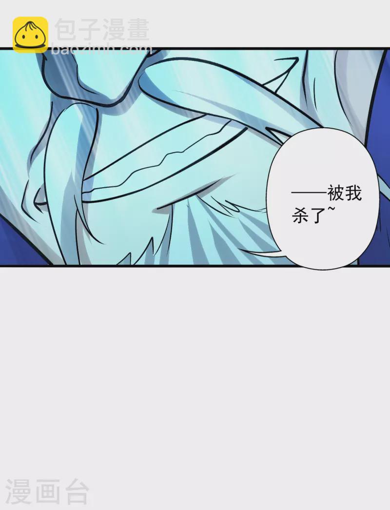 🍚仙武帝尊 第231话 丹鬼！ 第9页