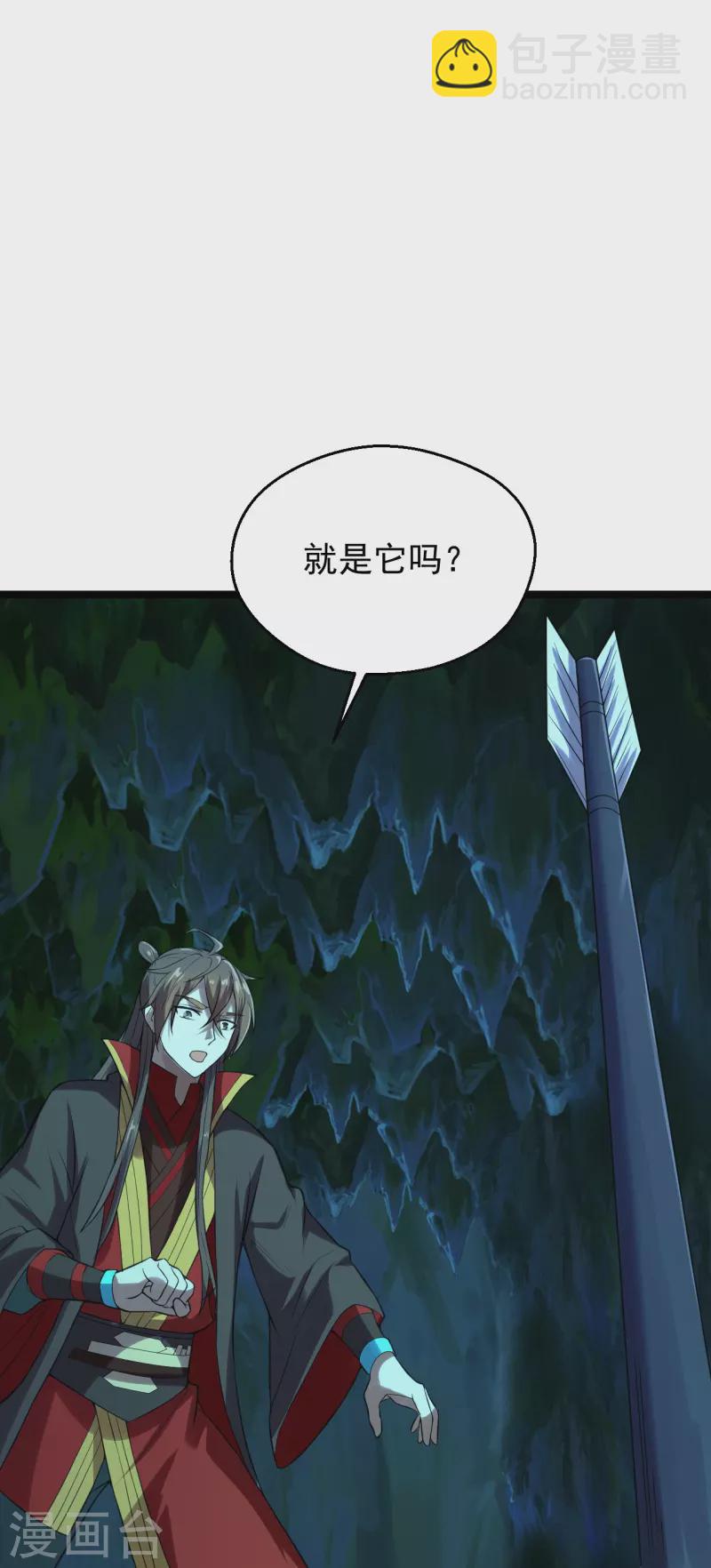 🍚仙武帝尊 第233话 远古神剑！ 第10页