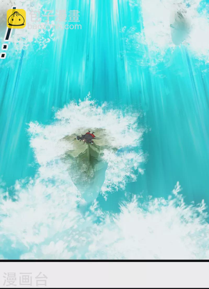 🍚仙武帝尊 第233话 远古神剑！ 第2页