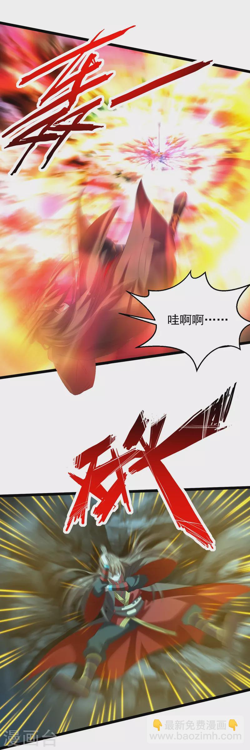🍚仙武帝尊 第233话 远古神剑！ 第22页