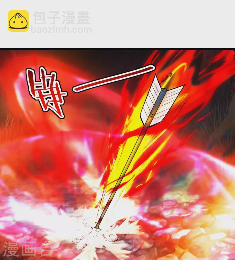 🍚仙武帝尊 第233话 远古神剑！ 第24页