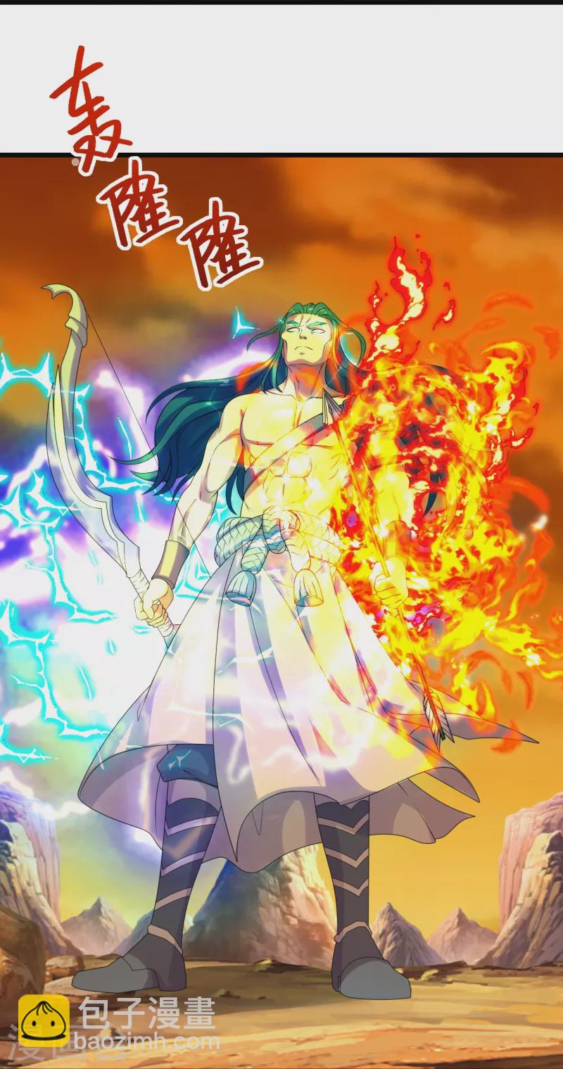 🍚仙武帝尊 第233话 远古神剑！ 第27页