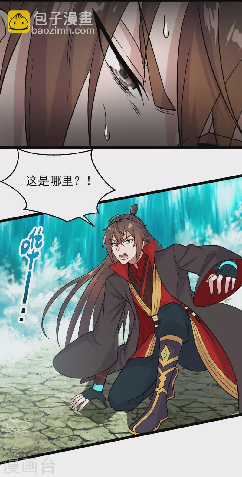 🍚仙武帝尊 第233话 远古神剑！ 第3页