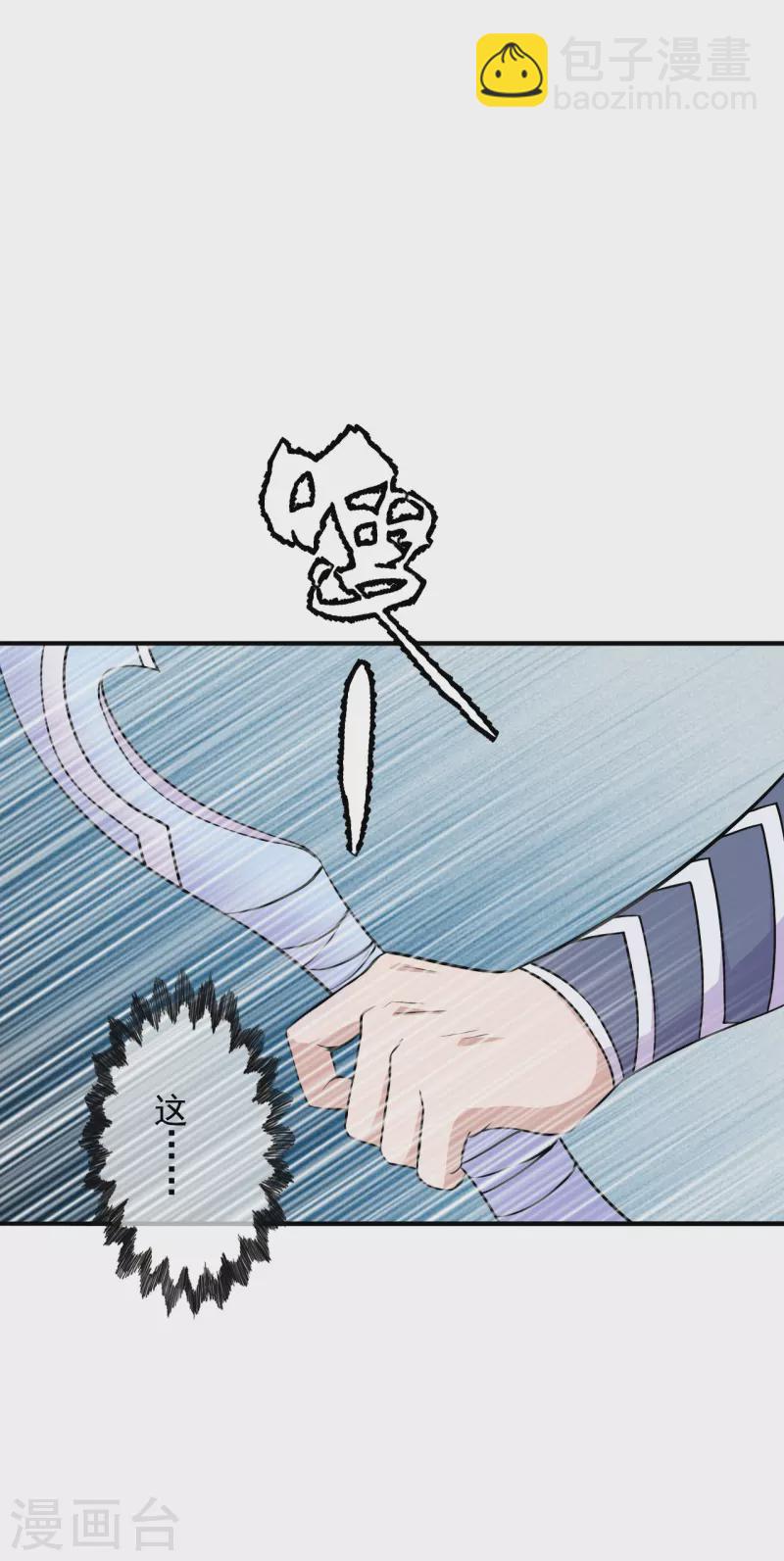 🍚仙武帝尊 第233话 远古神剑！ 第32页