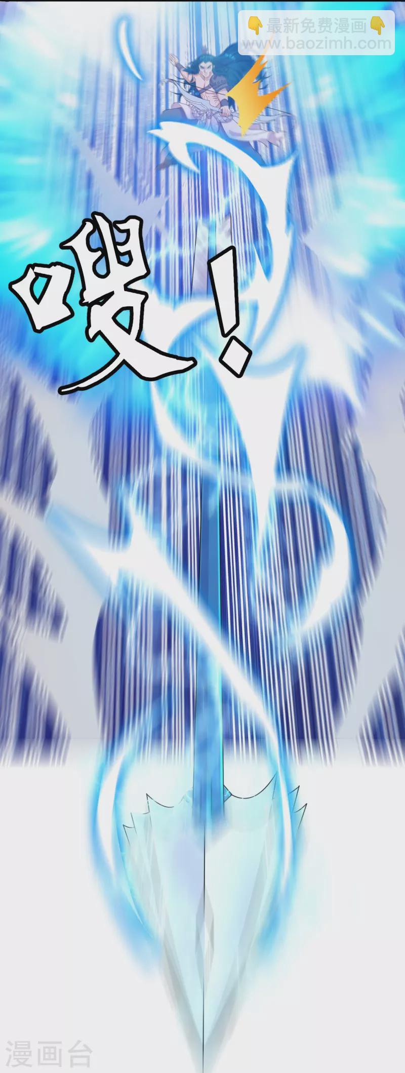 🍚仙武帝尊 第233话 远古神剑！ 第36页