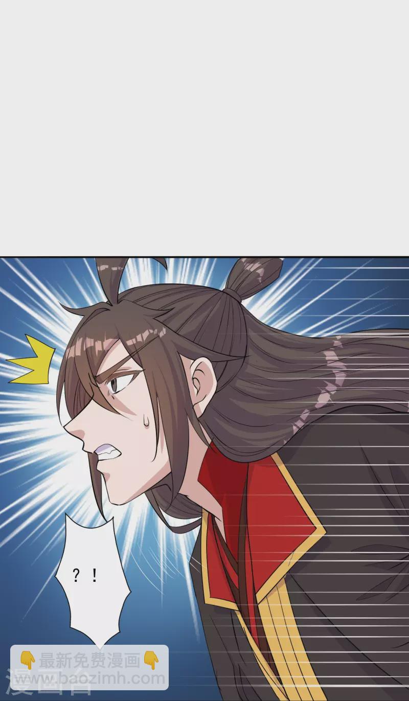 🍚仙武帝尊 第233话 远古神剑！ 第37页