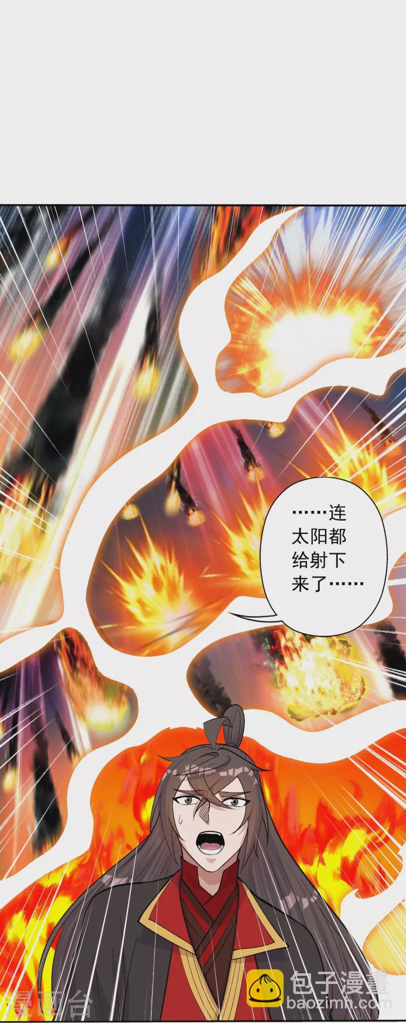 🍚仙武帝尊 第233话 远古神剑！ 第42页