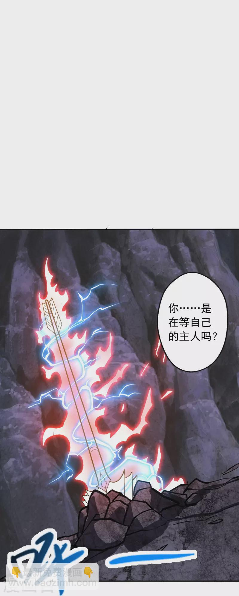 🍚仙武帝尊 第233话 远古神剑！ 第44页