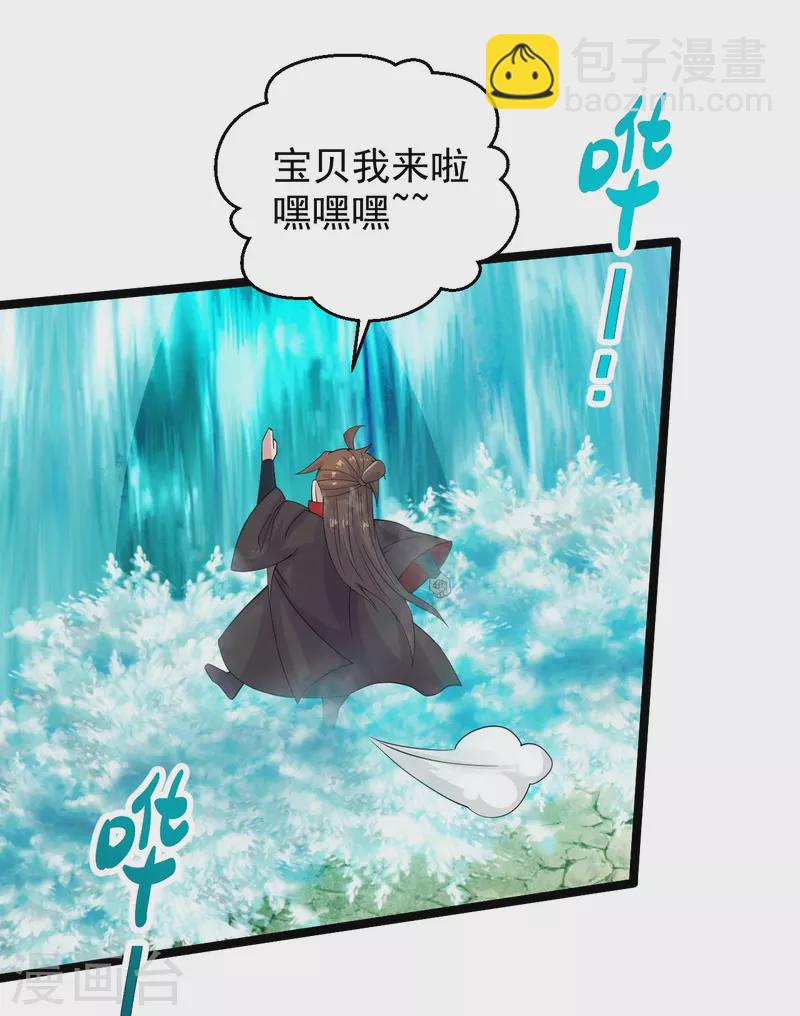 🍚仙武帝尊 第233话 远古神剑！ 第7页