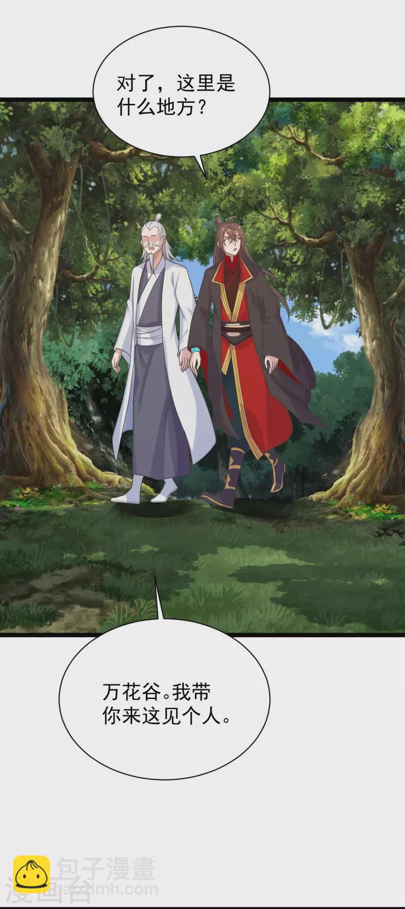 🍚仙武帝尊 第235话 白发女子 第16页