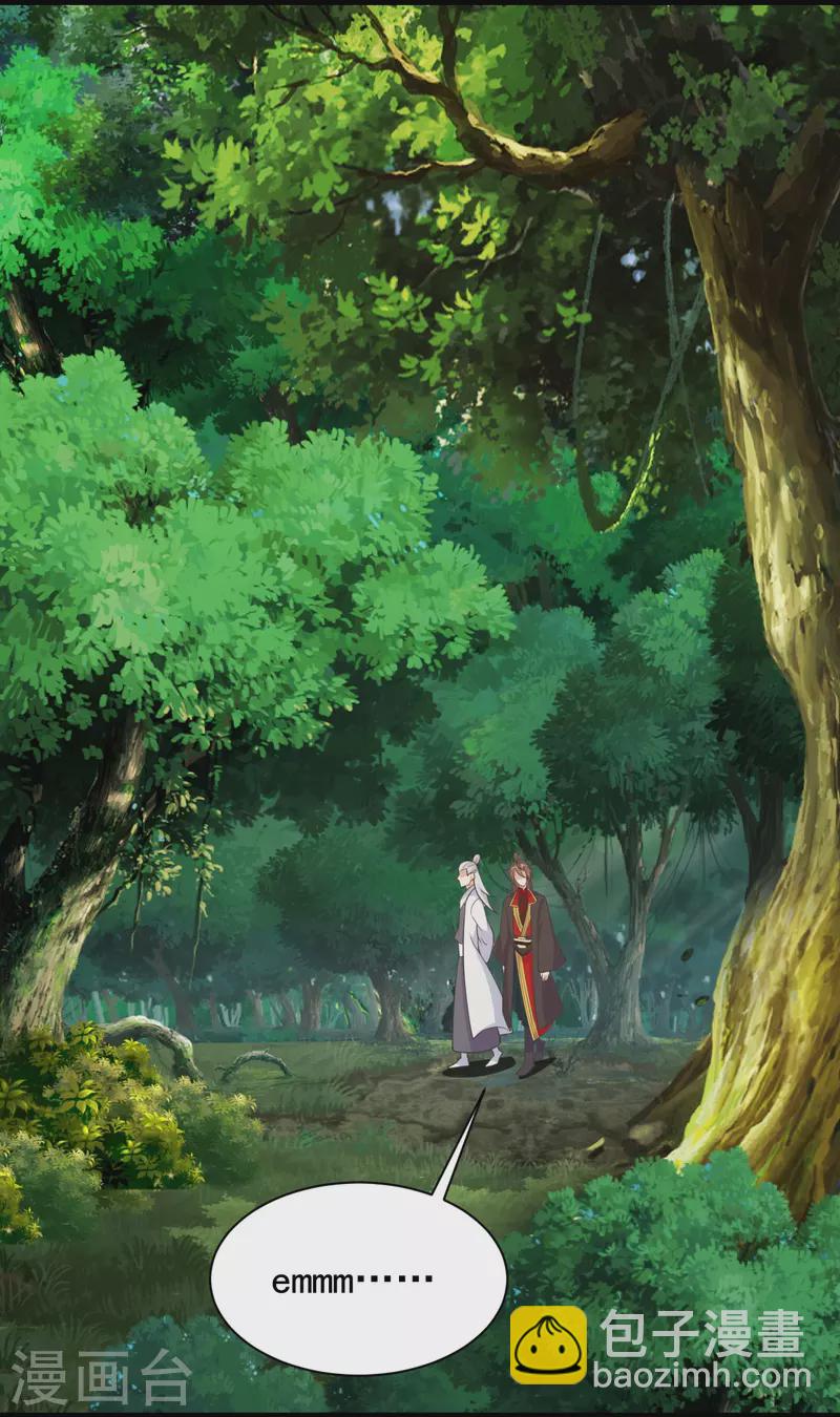 🍚仙武帝尊 第235话 白发女子 第17页