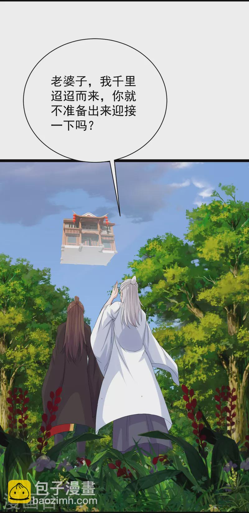 🍚仙武帝尊 第235话 白发女子 第18页