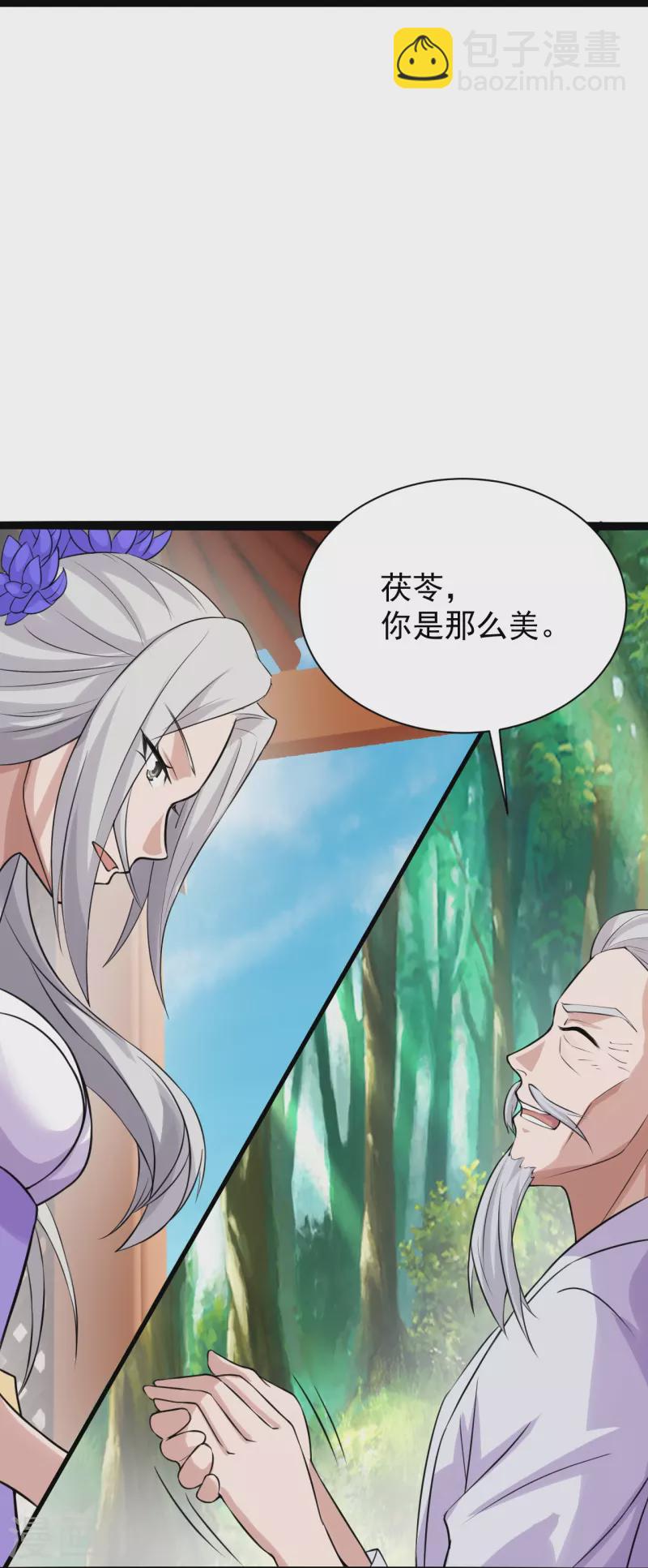 🍚仙武帝尊 第235话 白发女子 第22页