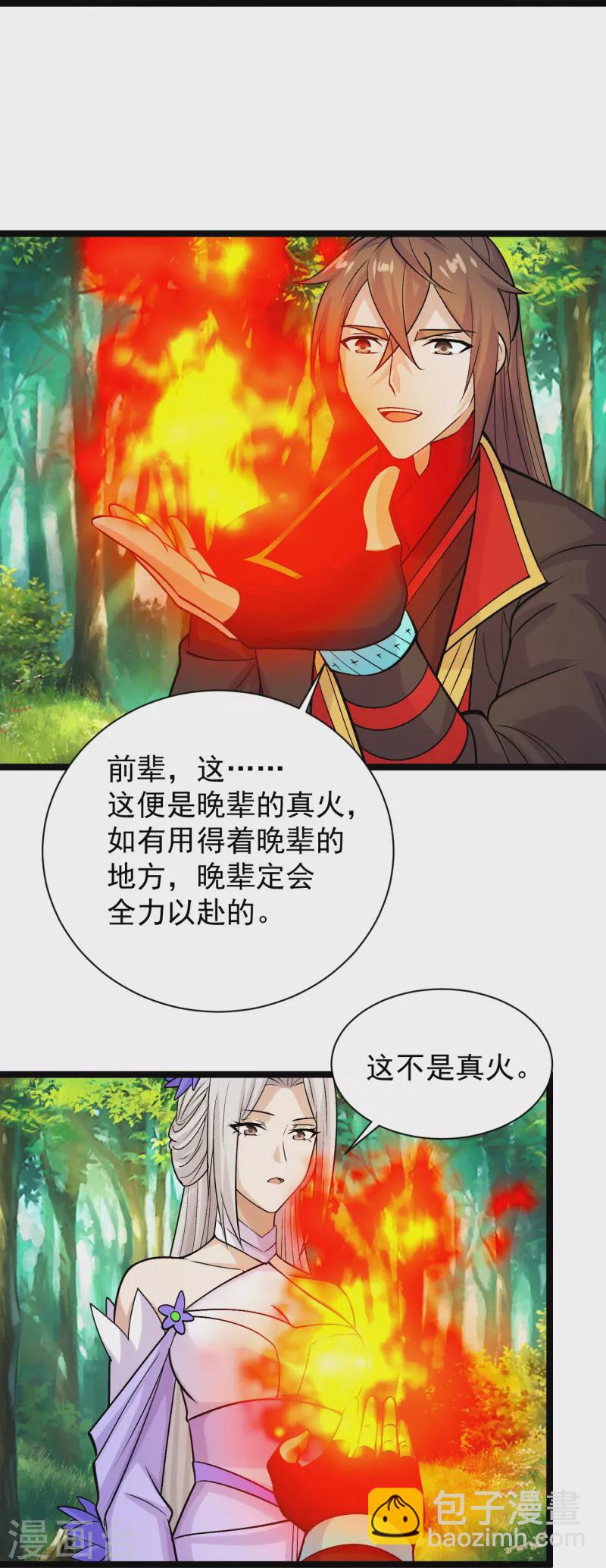 🍚仙武帝尊 第235话 白发女子 第29页