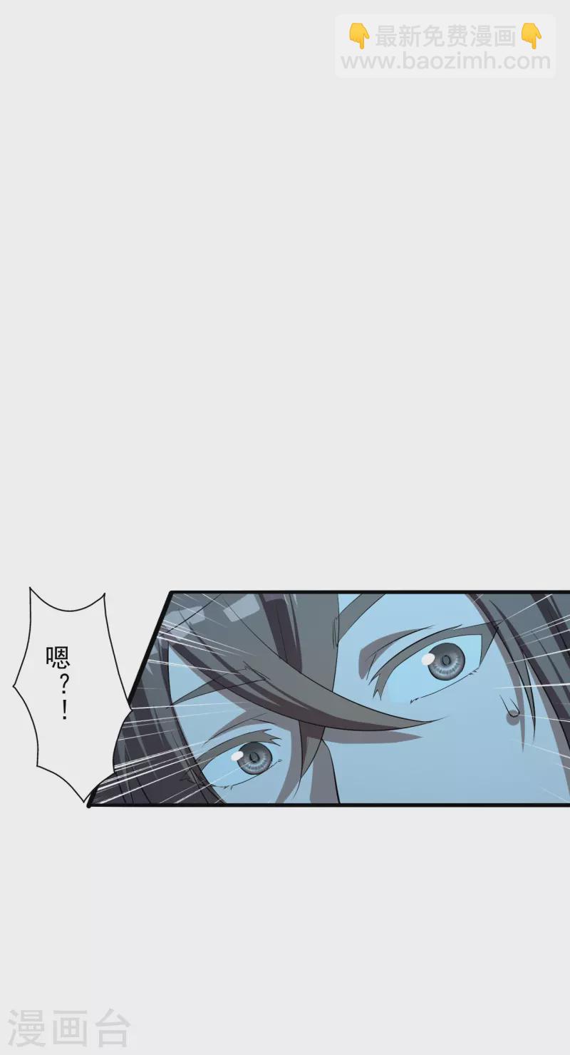 🍚仙武帝尊 第235话 白发女子 第35页
