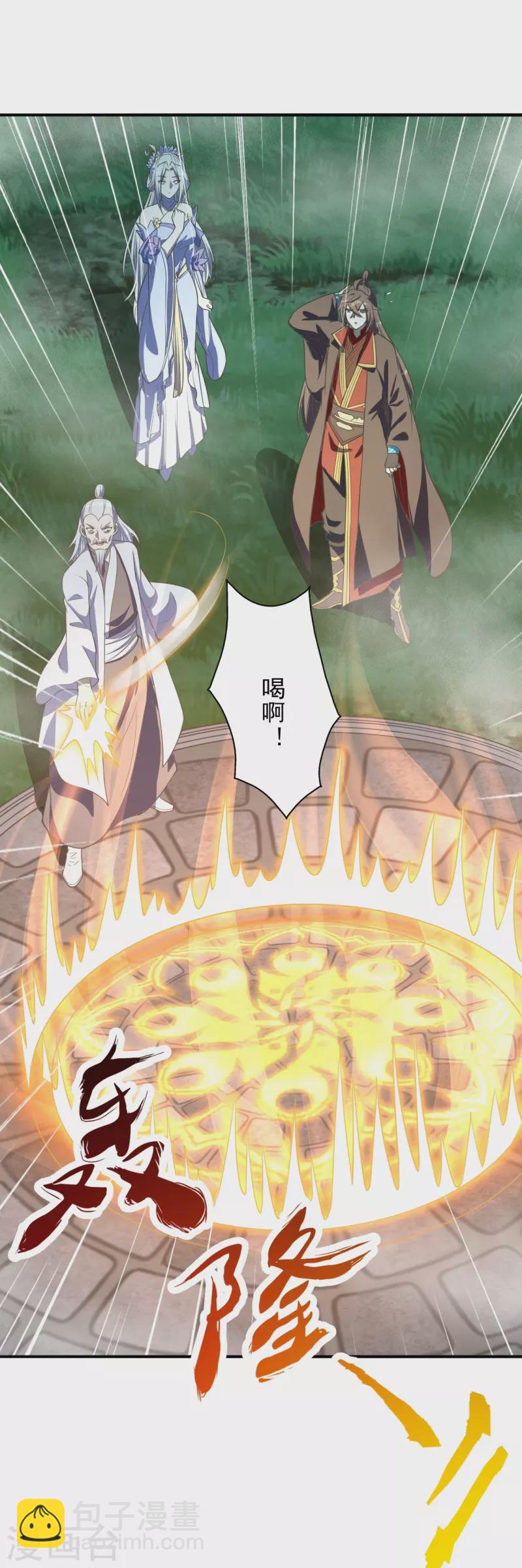 🍚仙武帝尊 第235话 白发女子 第49页