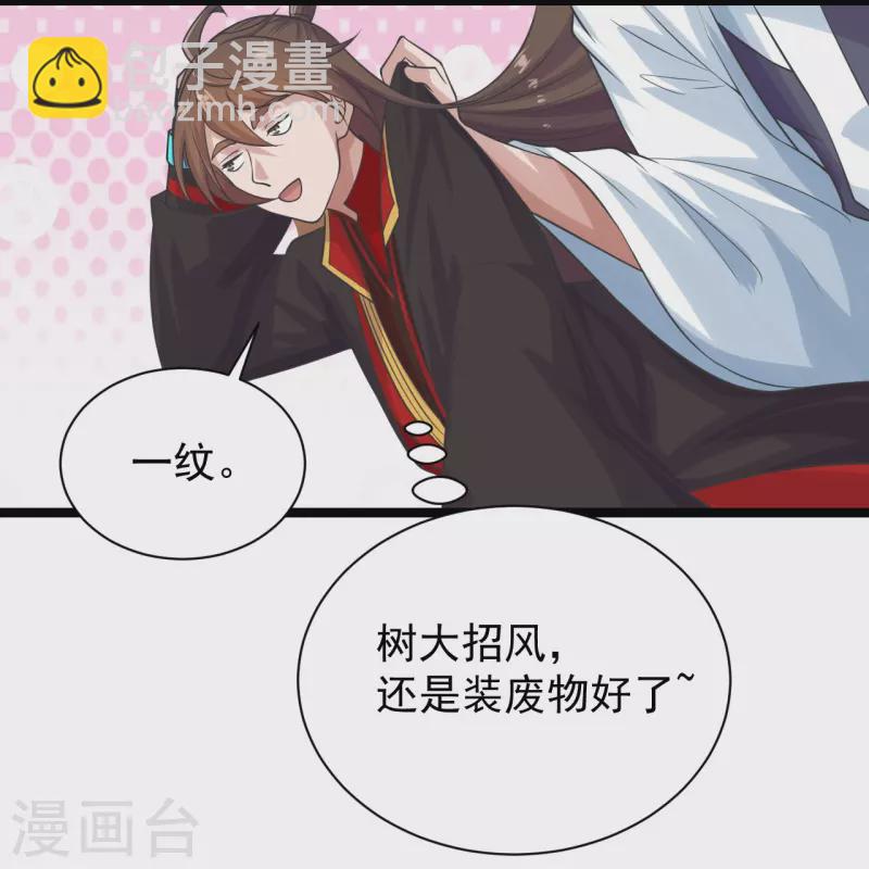 🍚仙武帝尊 第235话 白发女子 第5页