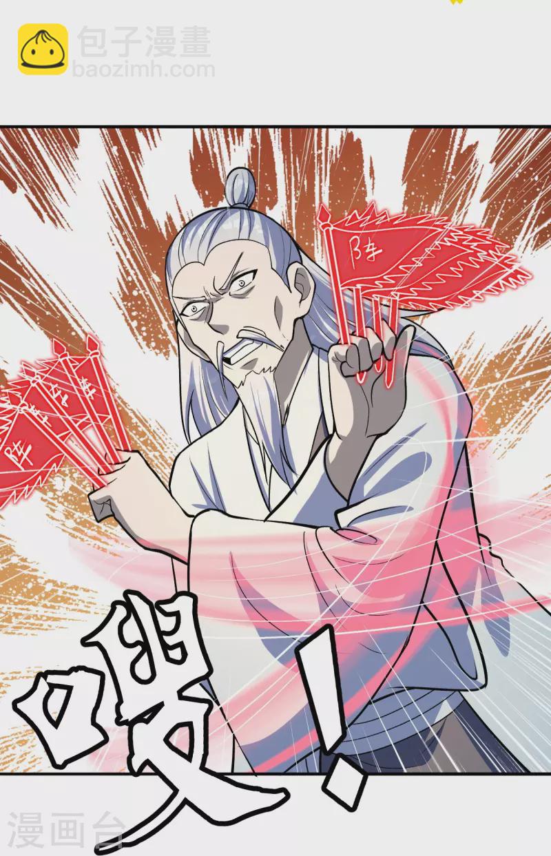 🍚仙武帝尊 第235话 白发女子 第50页