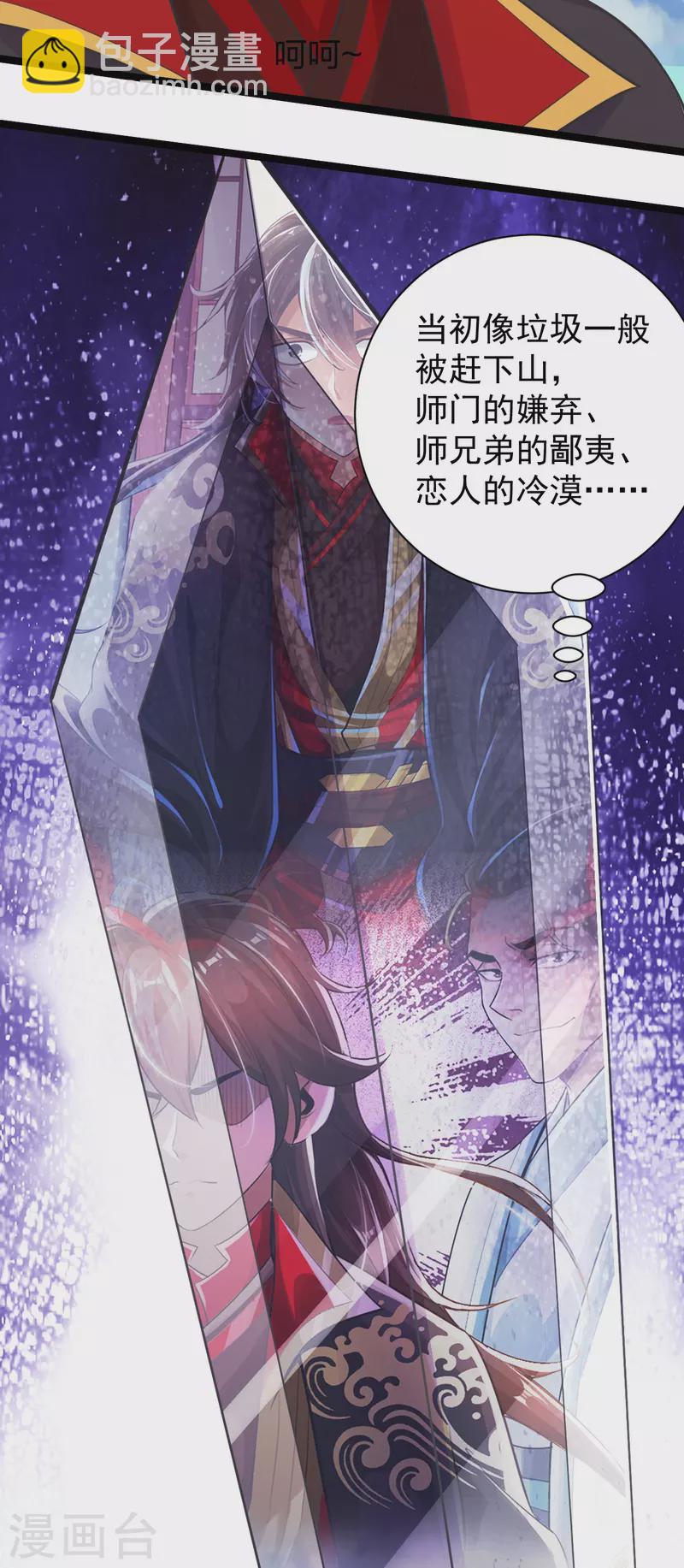 🍚仙武帝尊 第237话 再临正阳宗！ 第12页