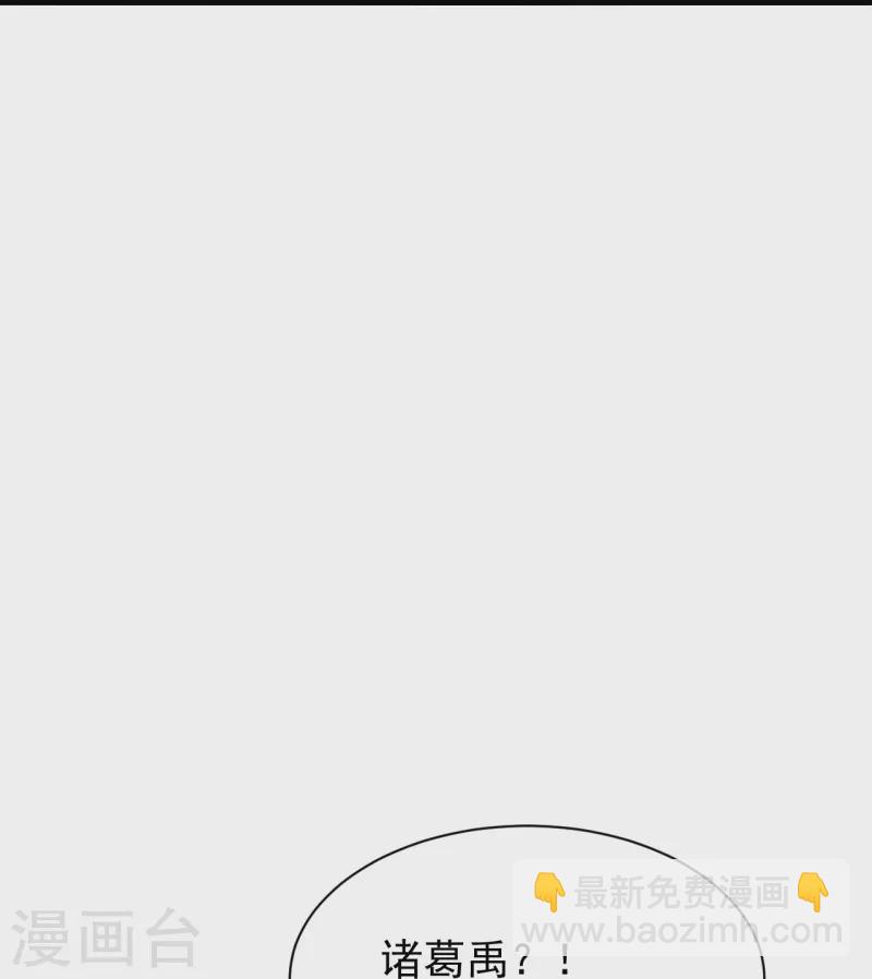 🍚仙武帝尊 第237话 再临正阳宗！ 第16页