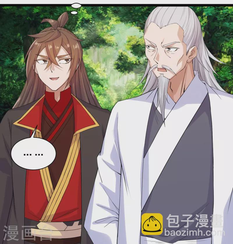 🍚仙武帝尊 第237话 再临正阳宗！ 第22页