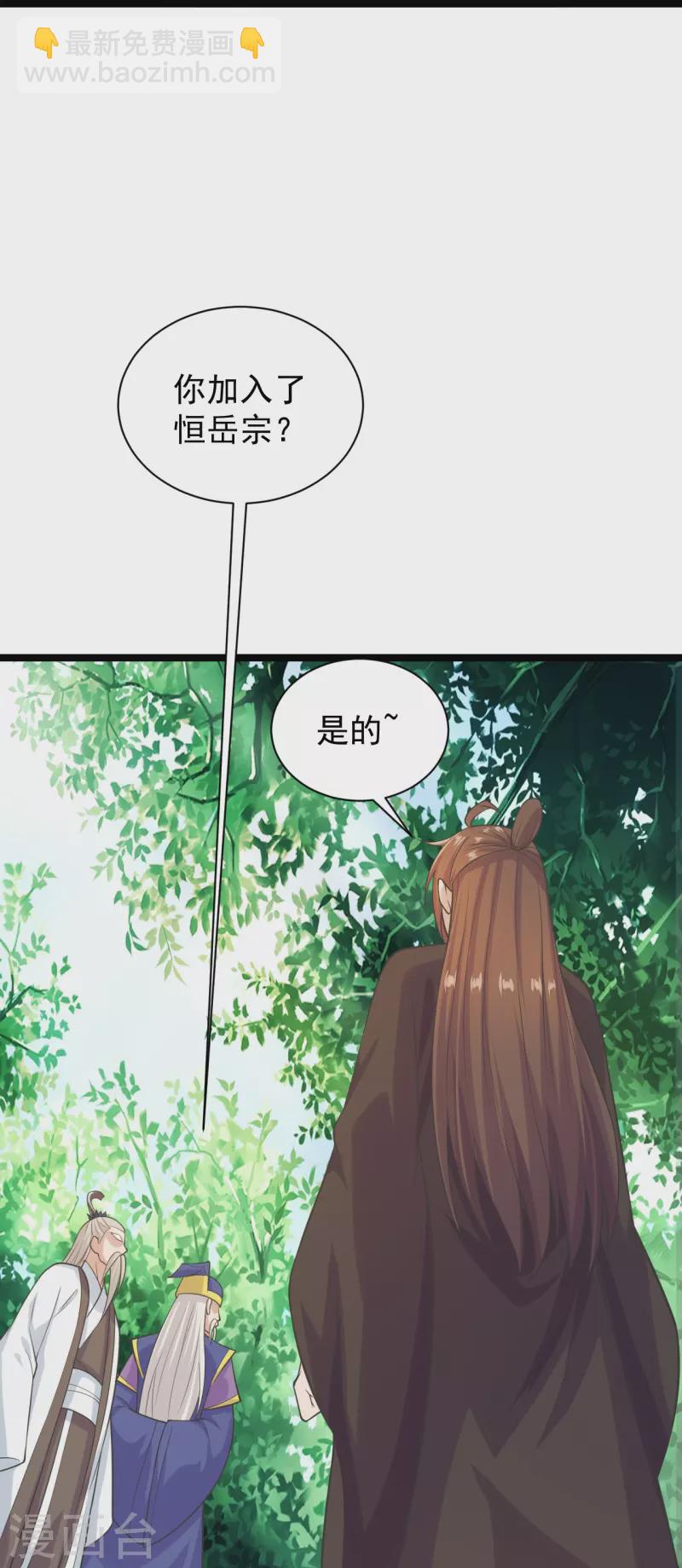 🍚仙武帝尊 第237话 再临正阳宗！ 第31页