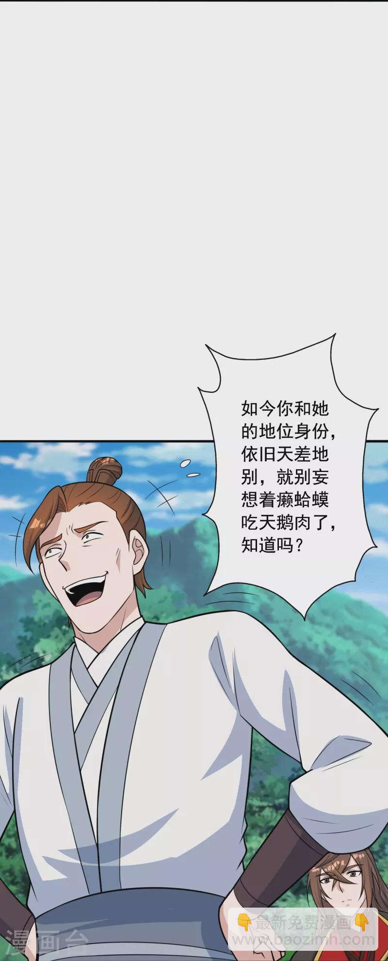 🍚仙武帝尊 第237话 再临正阳宗！ 第45页