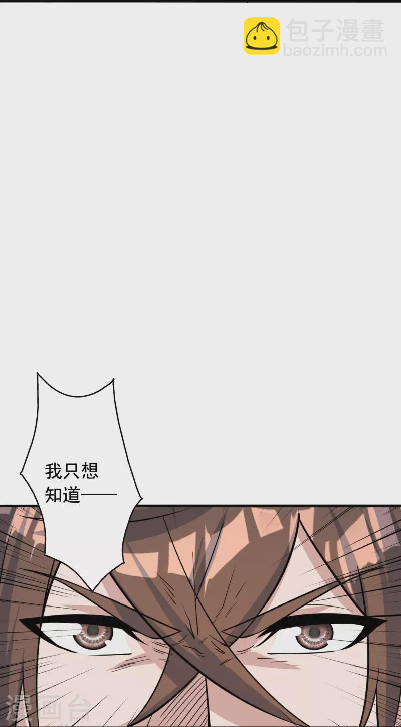🍚仙武帝尊 第237话 再临正阳宗！ 第46页