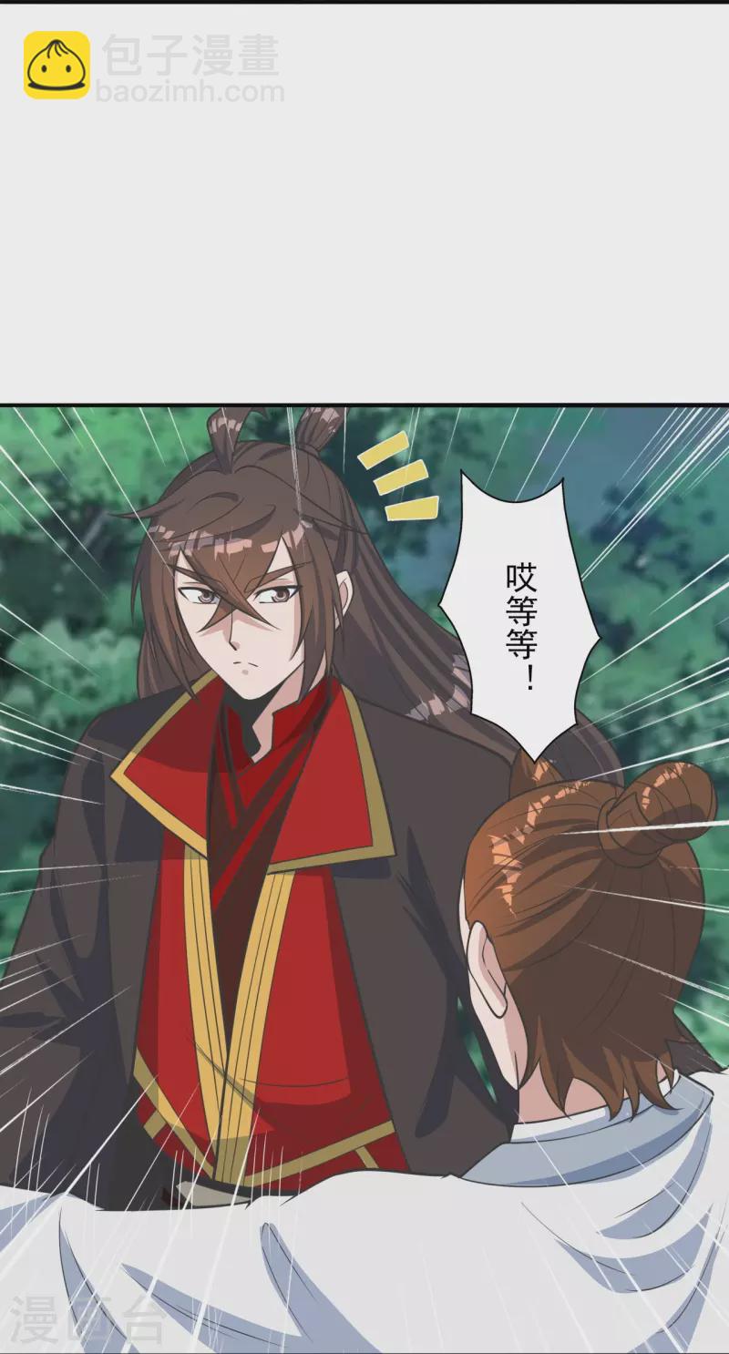 🍚仙武帝尊 第237话 再临正阳宗！ 第49页