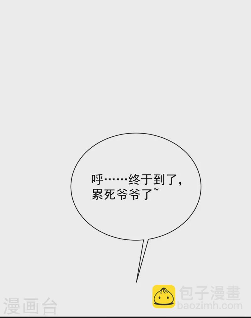 🍚仙武帝尊 第237话 再临正阳宗！ 第9页