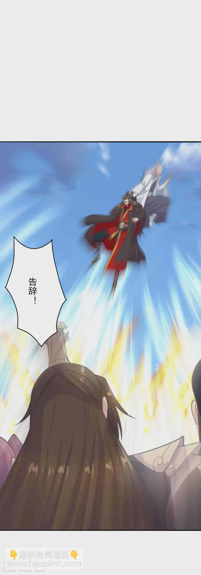 🍚仙武帝尊 第239话 大地灵脉？ 第10页