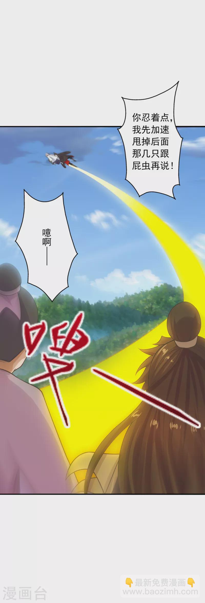 🍚仙武帝尊 第239话 大地灵脉？ 第12页