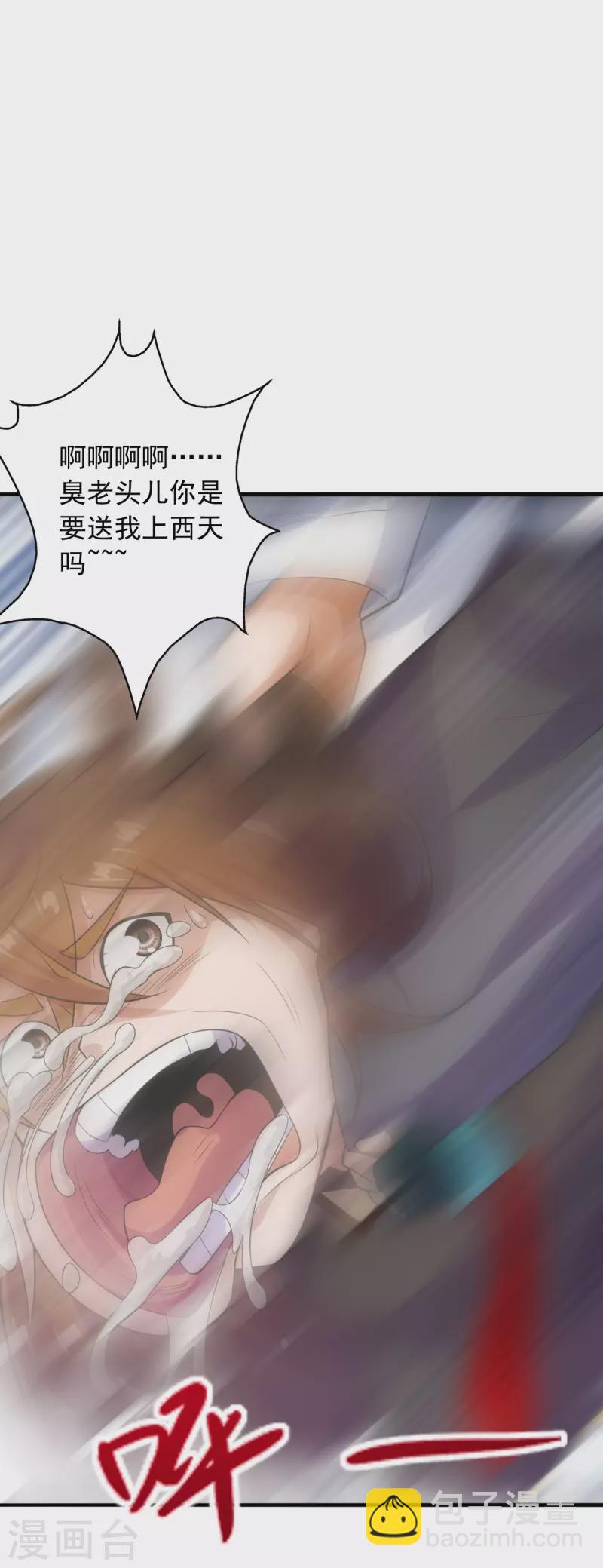 🍚仙武帝尊 第239话 大地灵脉？ 第13页
