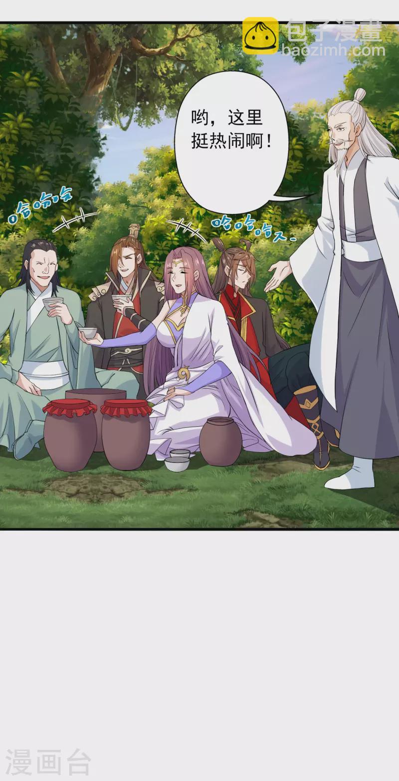 🍚仙武帝尊 第239话 大地灵脉？ 第2页