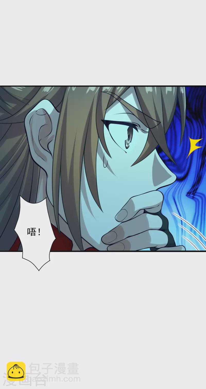 🍚仙武帝尊 第239话 大地灵脉？ 第30页