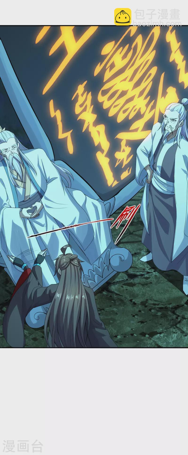 🍚仙武帝尊 第239话 大地灵脉？ 第32页