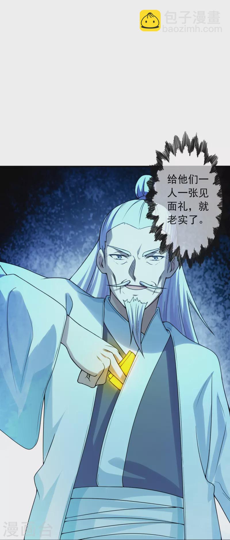 🍚仙武帝尊 第239话 大地灵脉？ 第33页
