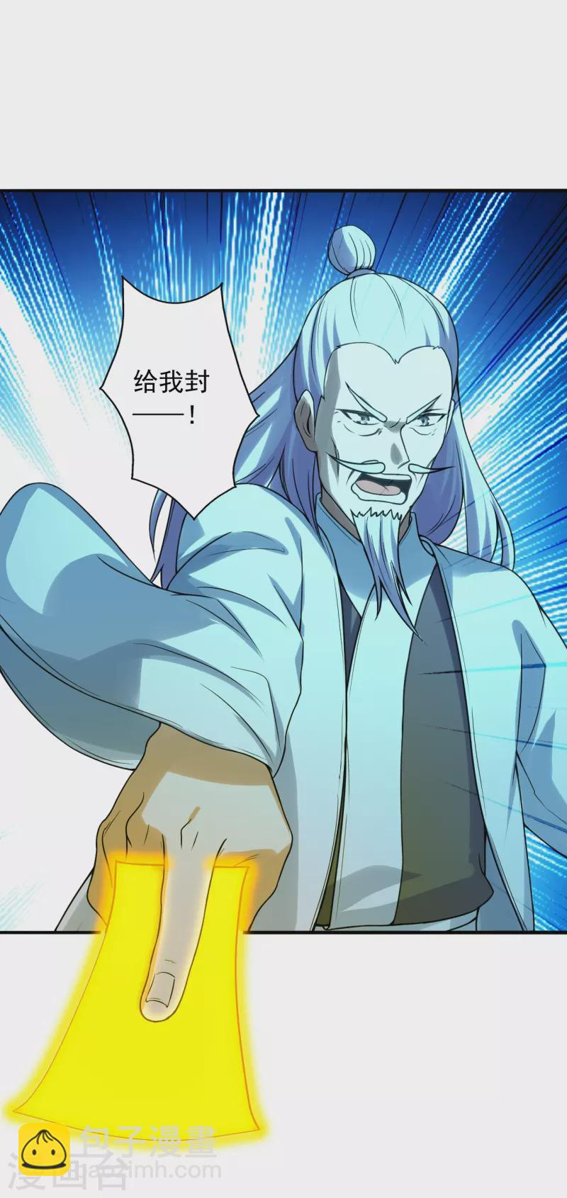 🍚仙武帝尊 第239话 大地灵脉？ 第35页