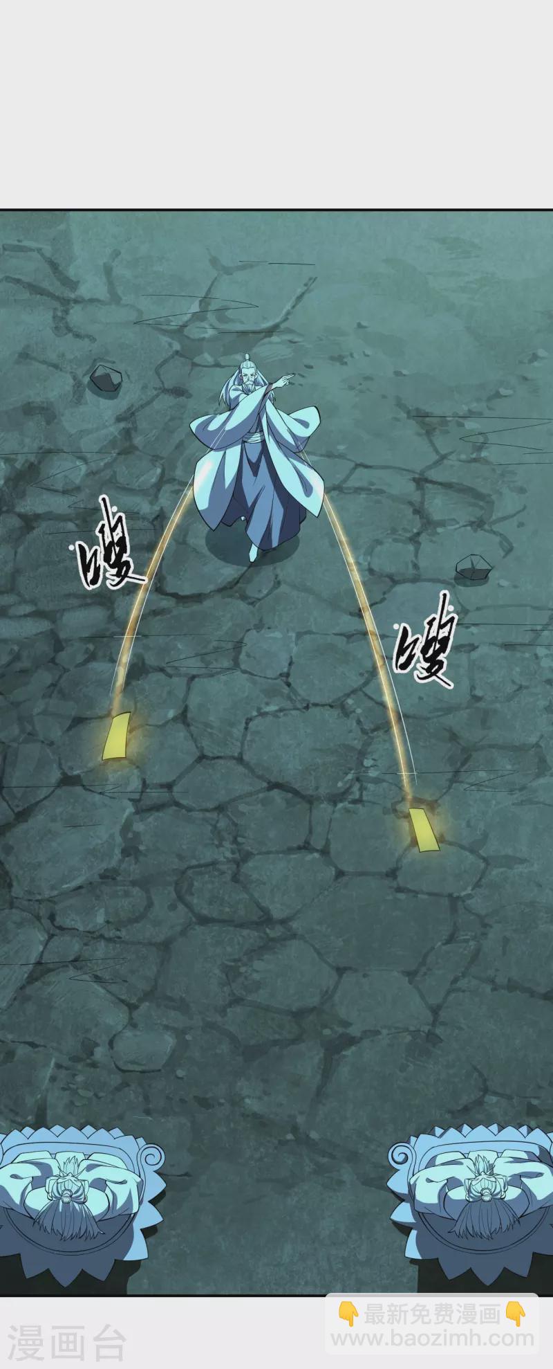 🍚仙武帝尊 第239话 大地灵脉？ 第36页