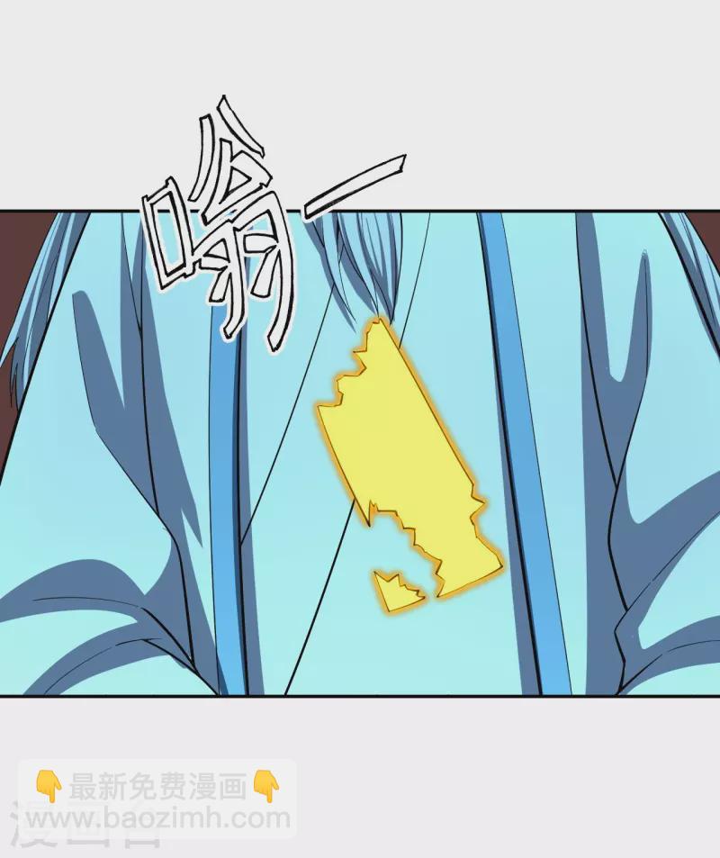 🍚仙武帝尊 第239话 大地灵脉？ 第37页