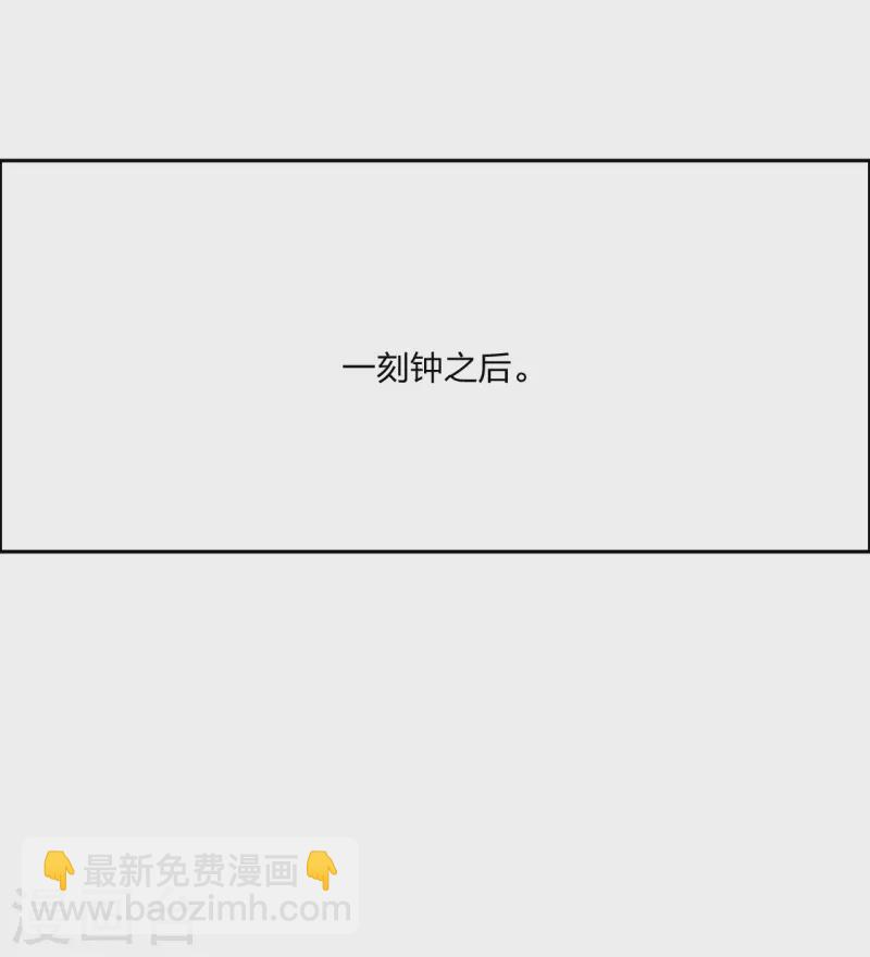 🍚仙武帝尊 第239话 大地灵脉？ 第43页