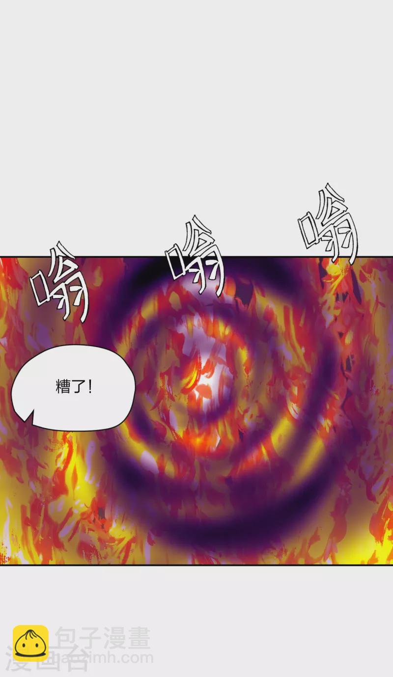 🍚仙武帝尊 第239话 大地灵脉？ 第44页