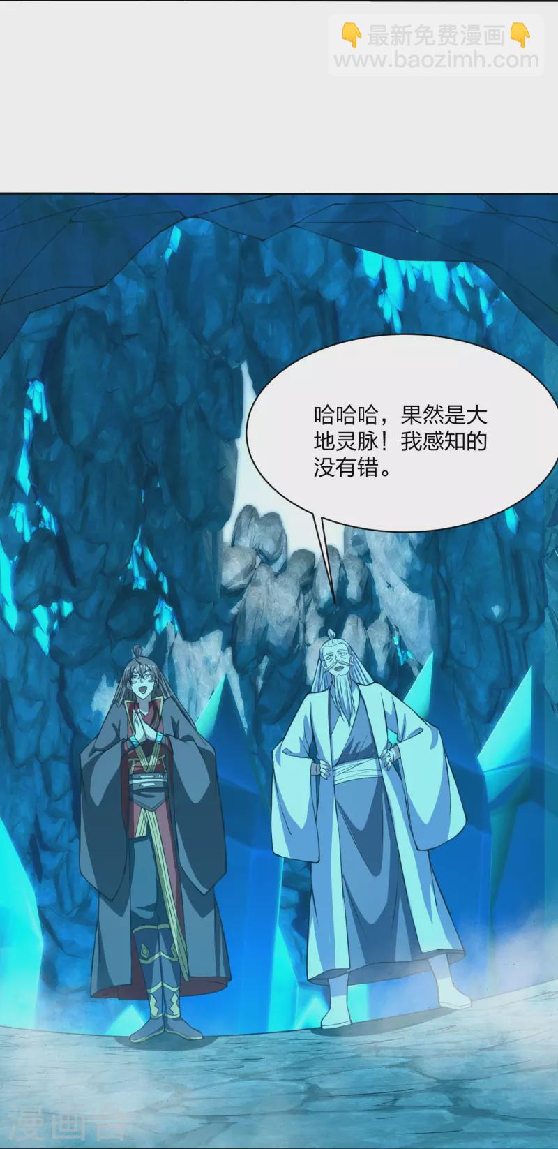 🍚仙武帝尊 第239话 大地灵脉？ 第48页