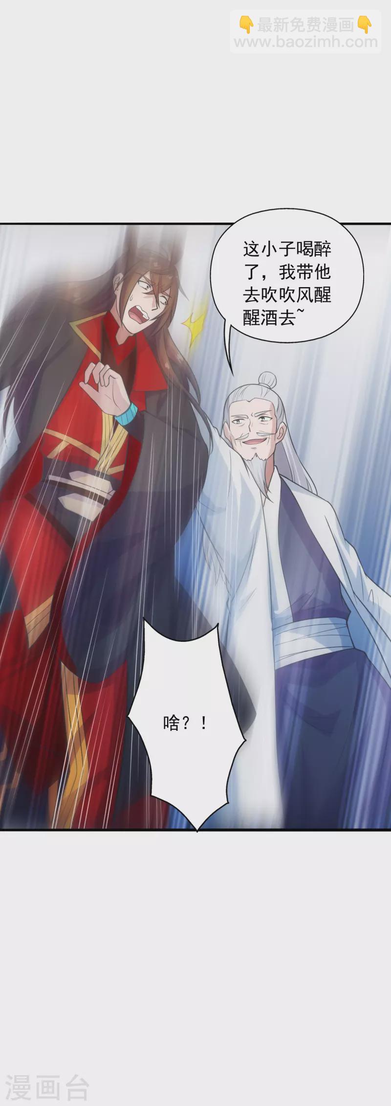 🍚仙武帝尊 第239话 大地灵脉？ 第9页