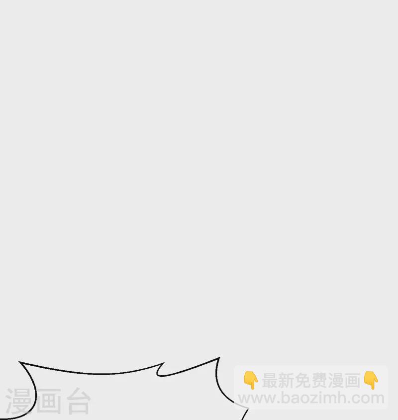 🍚仙武帝尊 第241话 龙族的诅咒！ 第13页