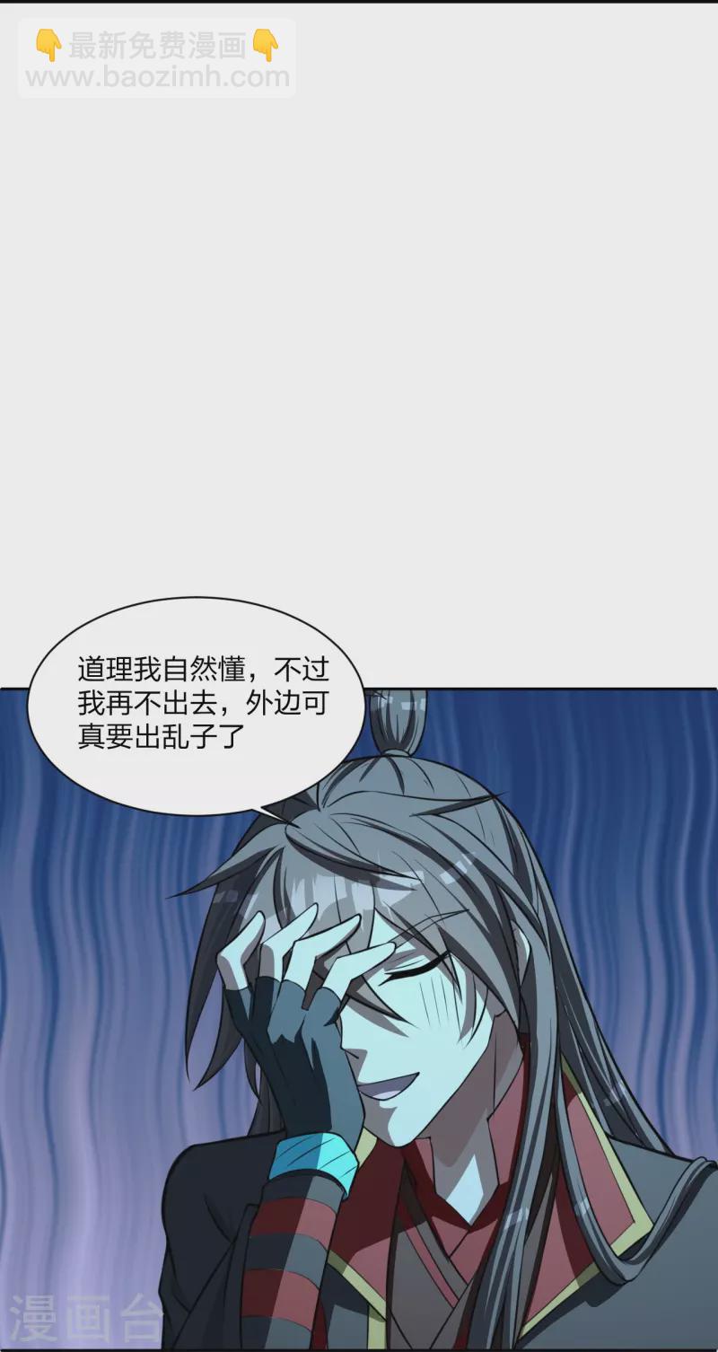 🍚仙武帝尊 第241话 龙族的诅咒！ 第48页