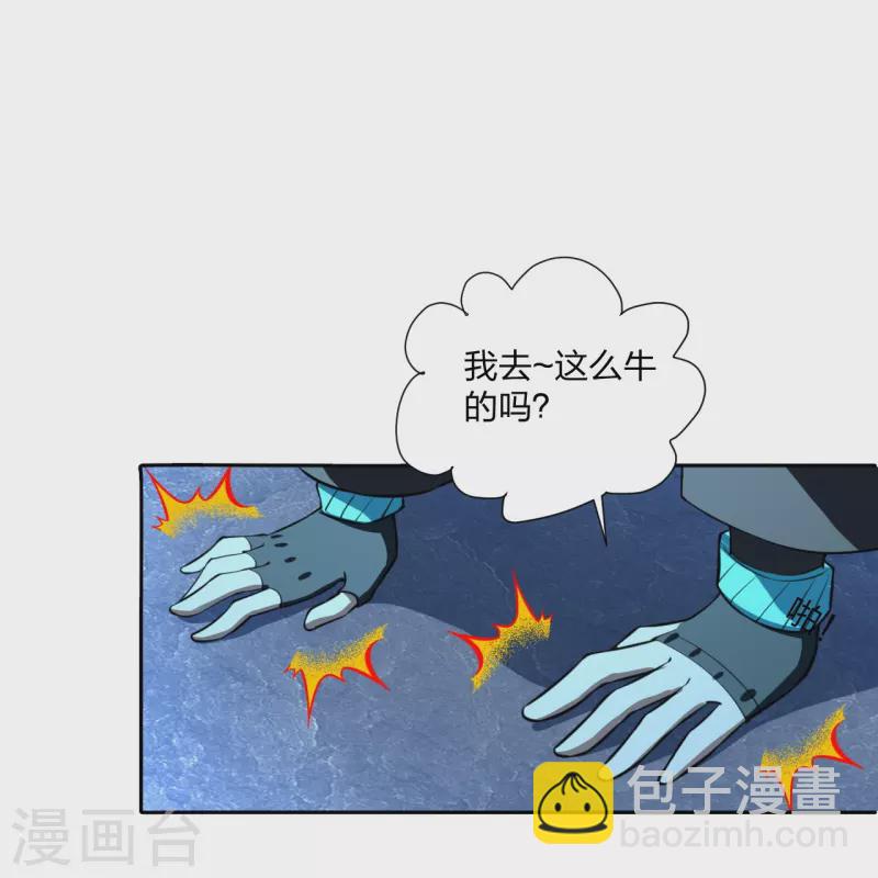 🍚仙武帝尊 第241话 龙族的诅咒！ 第50页