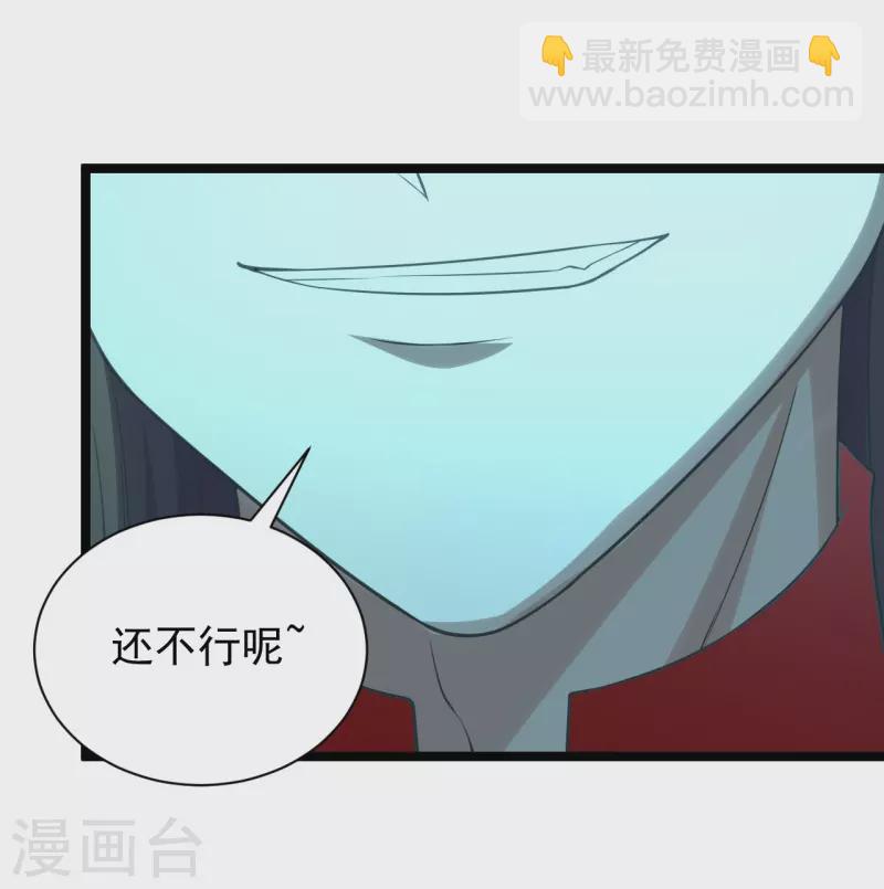 🍚仙武帝尊 第241话 龙族的诅咒！ 第8页